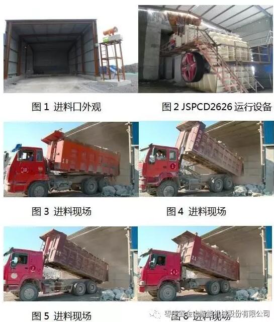 強強聯手，筑夢未來——棗莊鑫金山機械攜手中電建打造全球砂石骨料夢工廠