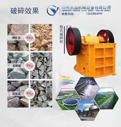 顎式破碎機(jī)都能破碎什么｜多領(lǐng)域碎石應(yīng)用深度解析